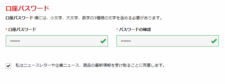 XM口座パスワード